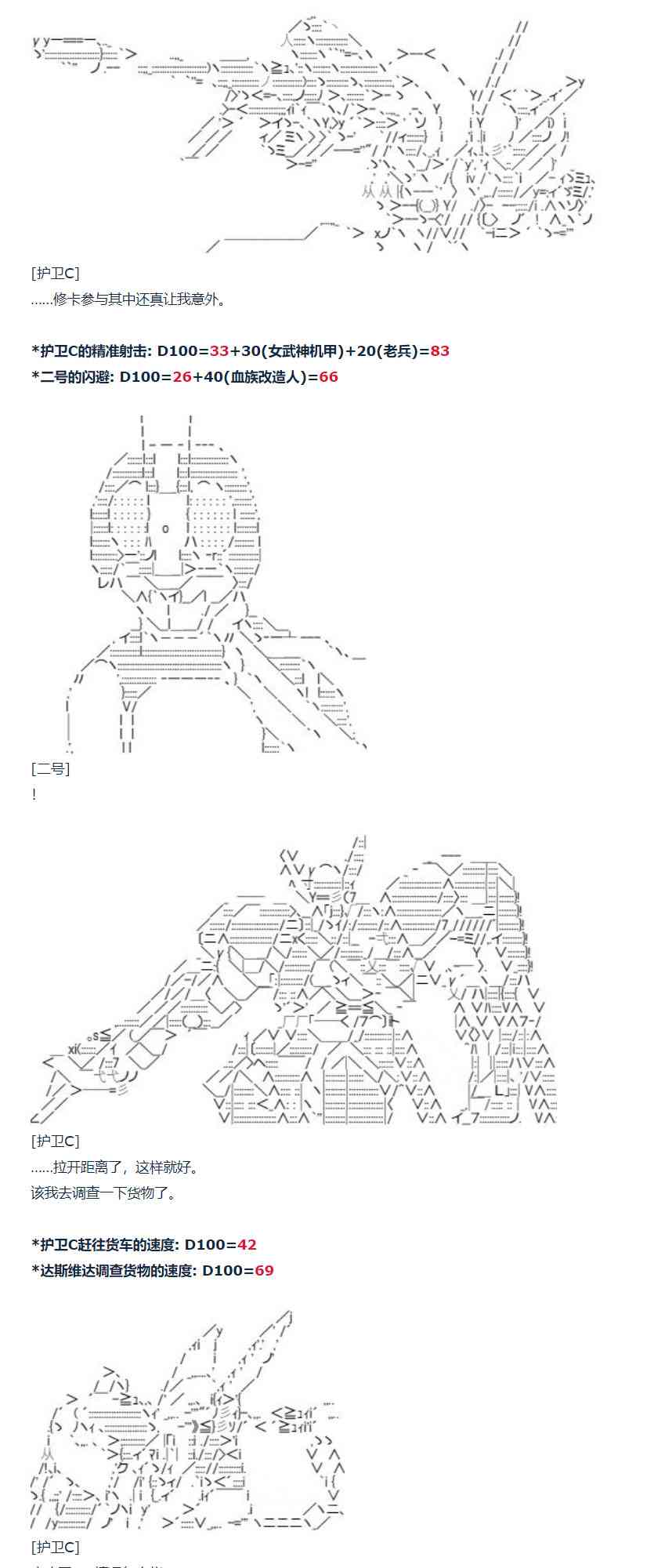 达斯·维达好像在霍格沃兹武术学校教魔法的样子 - 80话(1/2) - 2