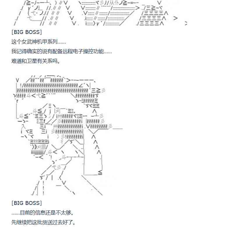 達斯·維達好像在霍格沃茲武術學校教魔法的樣子 - 80話(1/2) - 5