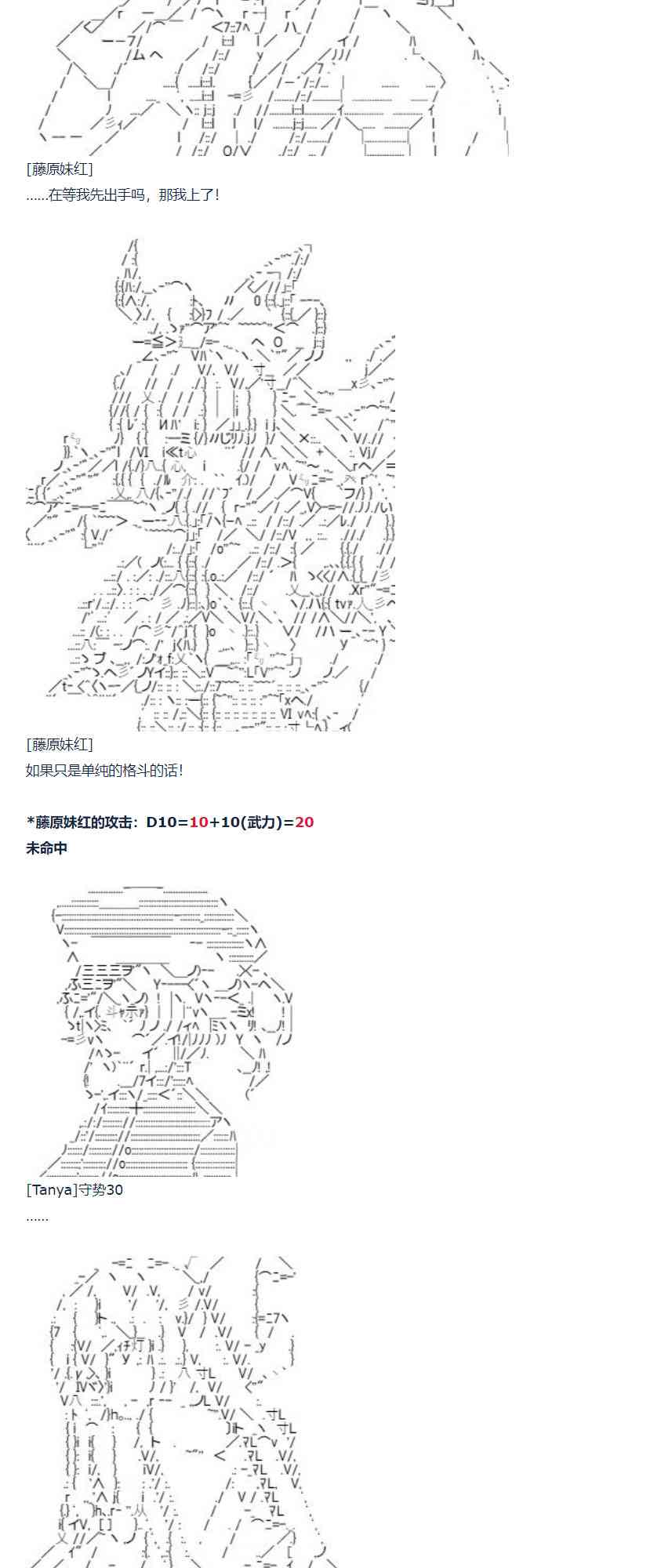 達斯·維達好像在霍格沃茲武術學校教魔法的樣子 - 80話(2/2) - 2