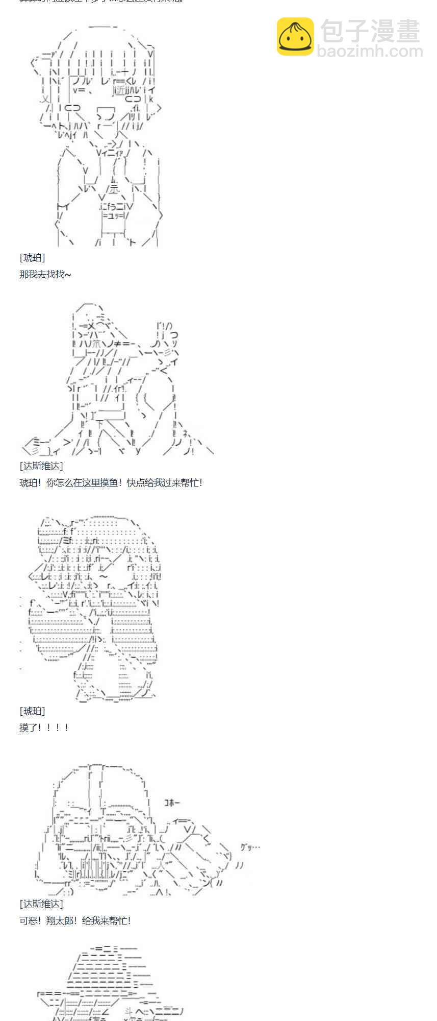 达斯·维达好像在霍格沃兹武术学校教魔法的样子 - 80话(2/2) - 1