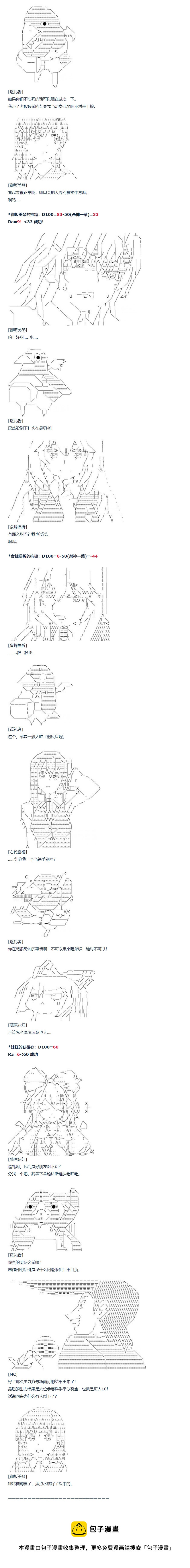 第82话 火焰杯锦标赛-第85话