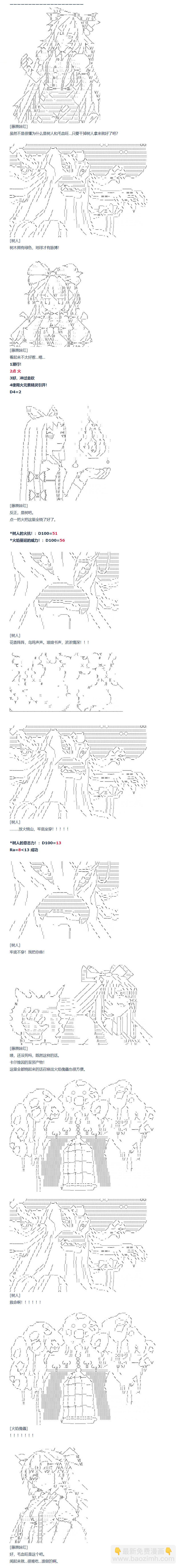 第82话 火焰杯锦标赛-第85话