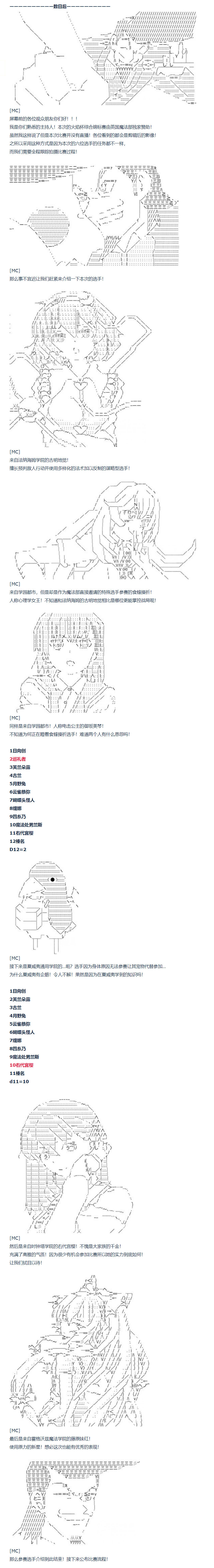 达斯·维达好像在霍格沃兹武术学校教魔法的样子 - 82话(1/2) - 1