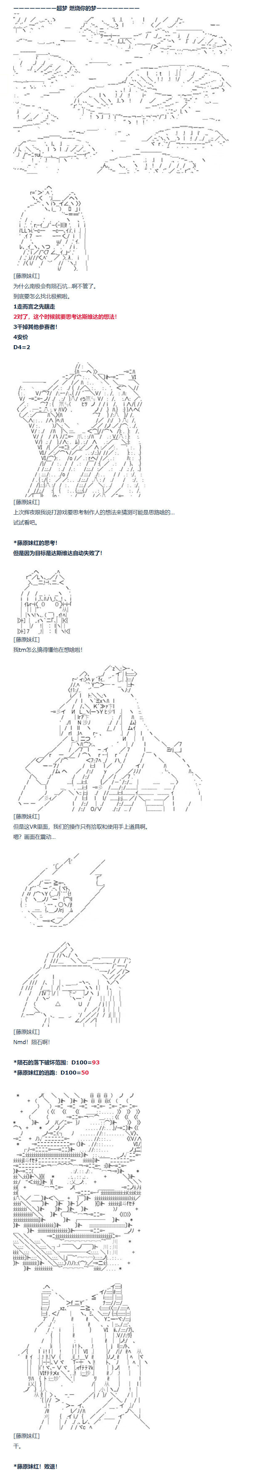 达斯·维达好像在霍格沃兹武术学校教魔法的样子 - 82话(1/2) - 2