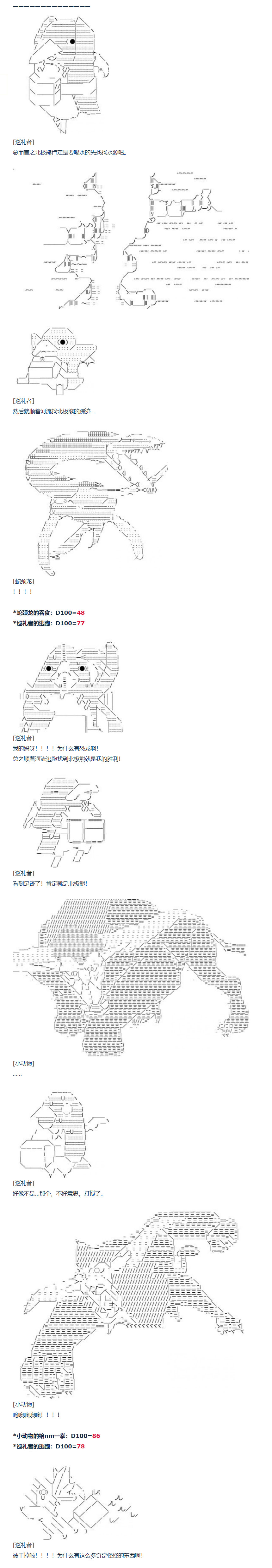 达斯·维达好像在霍格沃兹武术学校教魔法的样子 - 82话(1/2) - 4