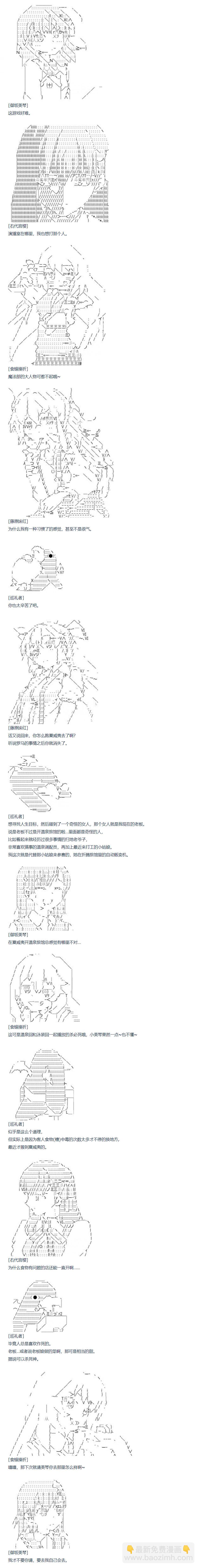 82话(1/2)-第197话