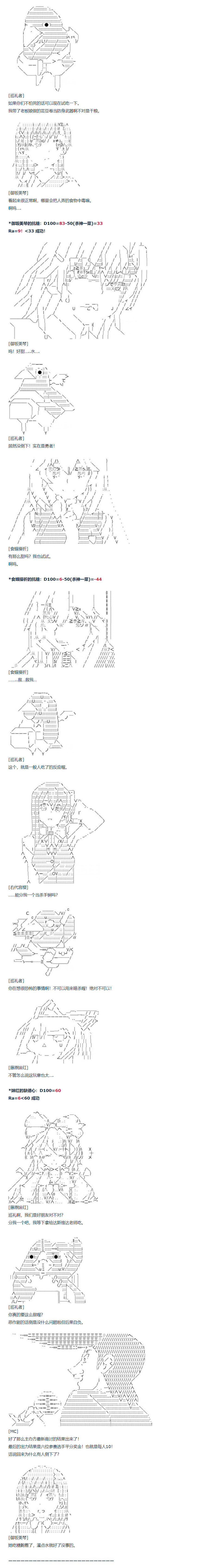 82话(1/2)-第197话