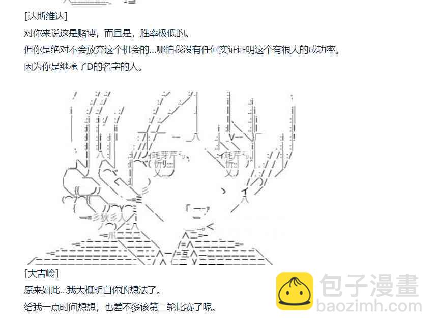 82话(1/2)-第197话