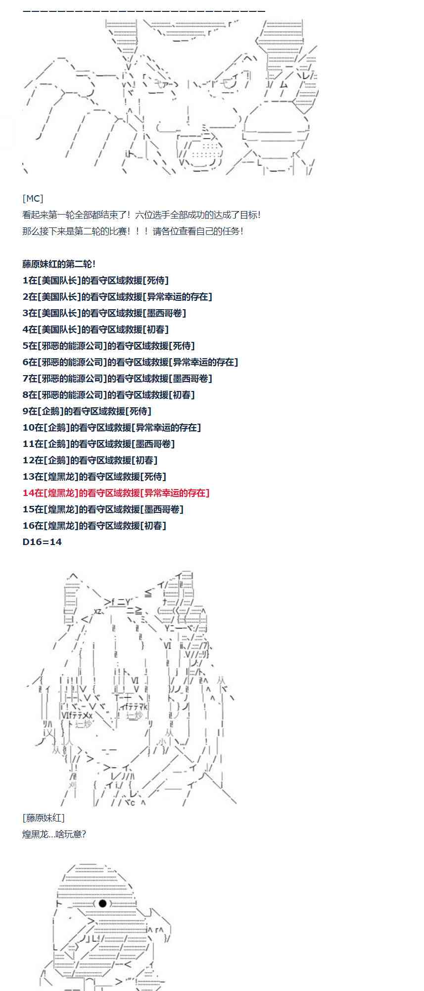 达斯·维达好像在霍格沃兹武术学校教魔法的样子 - 82话(1/2) - 3