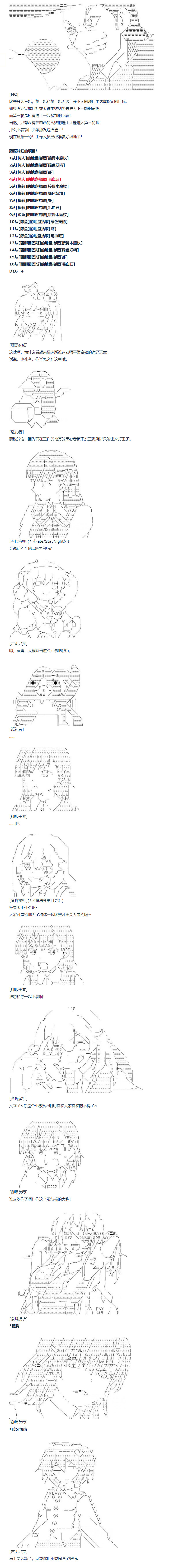 82话(1/2)-第197话