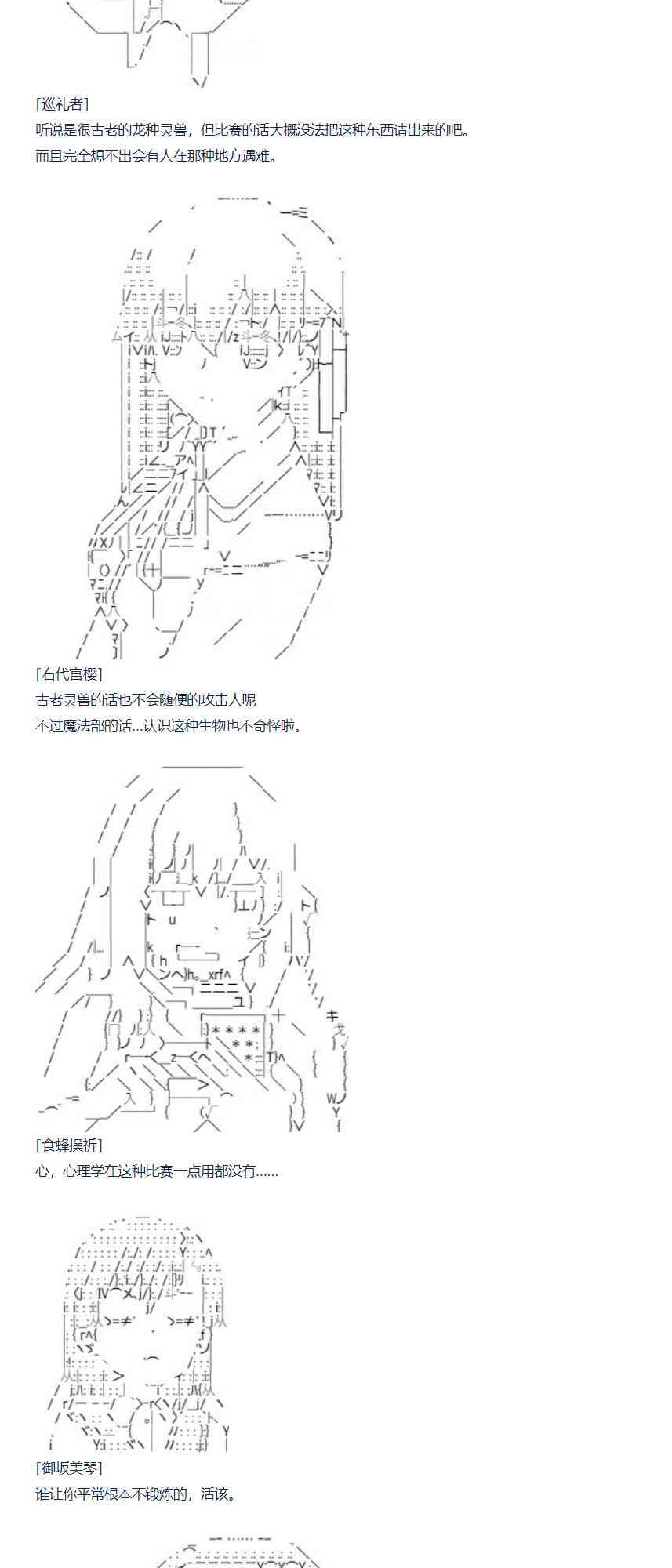82话(1/2)-第197话