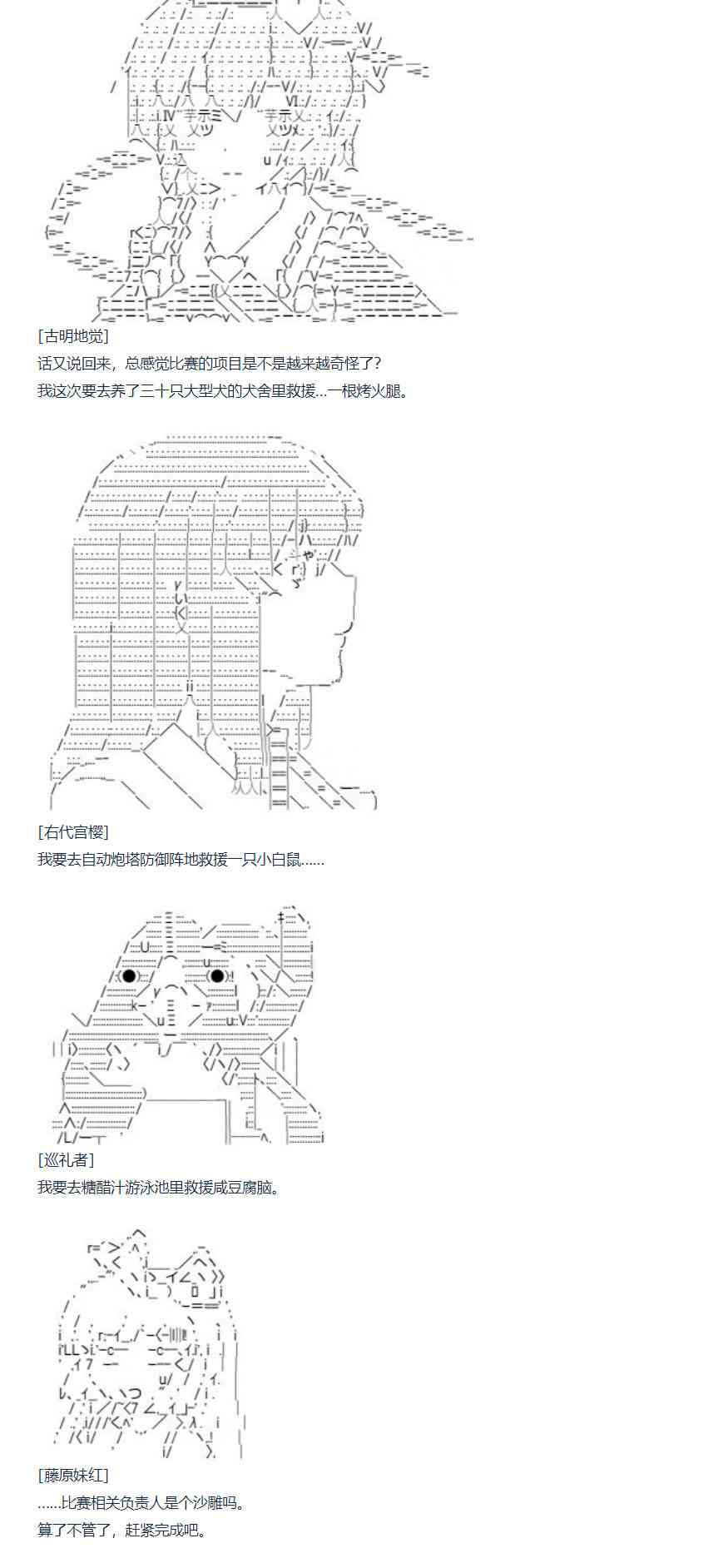 达斯·维达好像在霍格沃兹武术学校教魔法的样子 - 82话(1/2) - 5