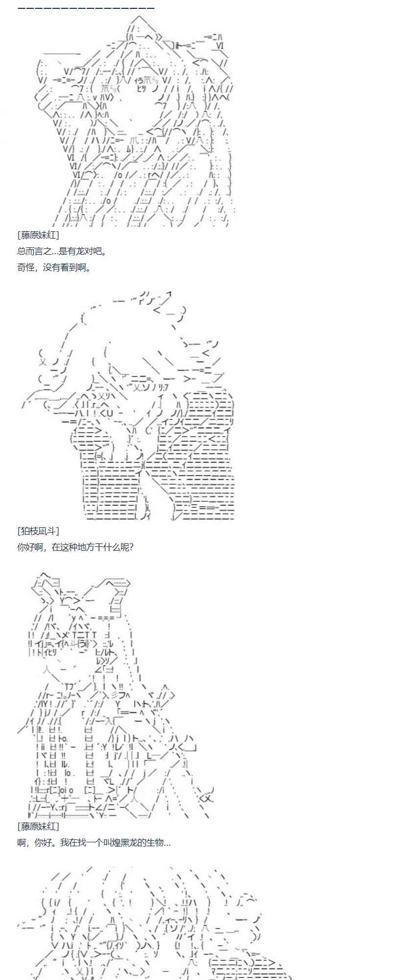 82话(1/2)-第197话