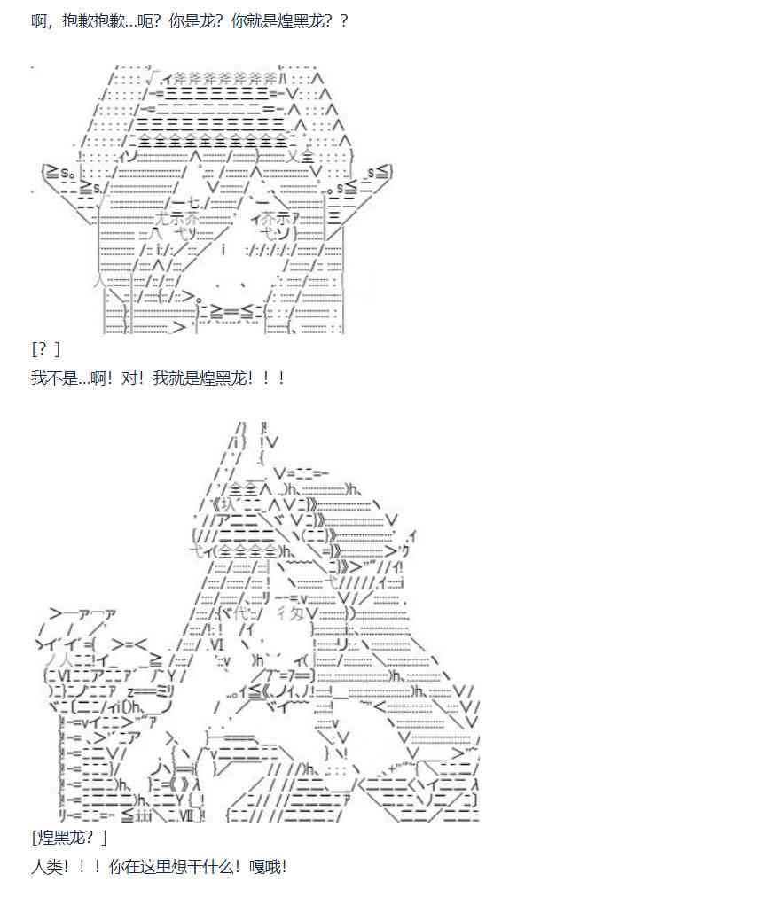 達斯·維達好像在霍格沃茲武術學校教魔法的樣子 - 82話(1/2) - 1