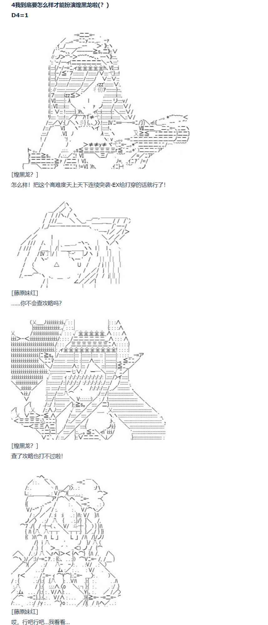 82话(1/2)-第197话