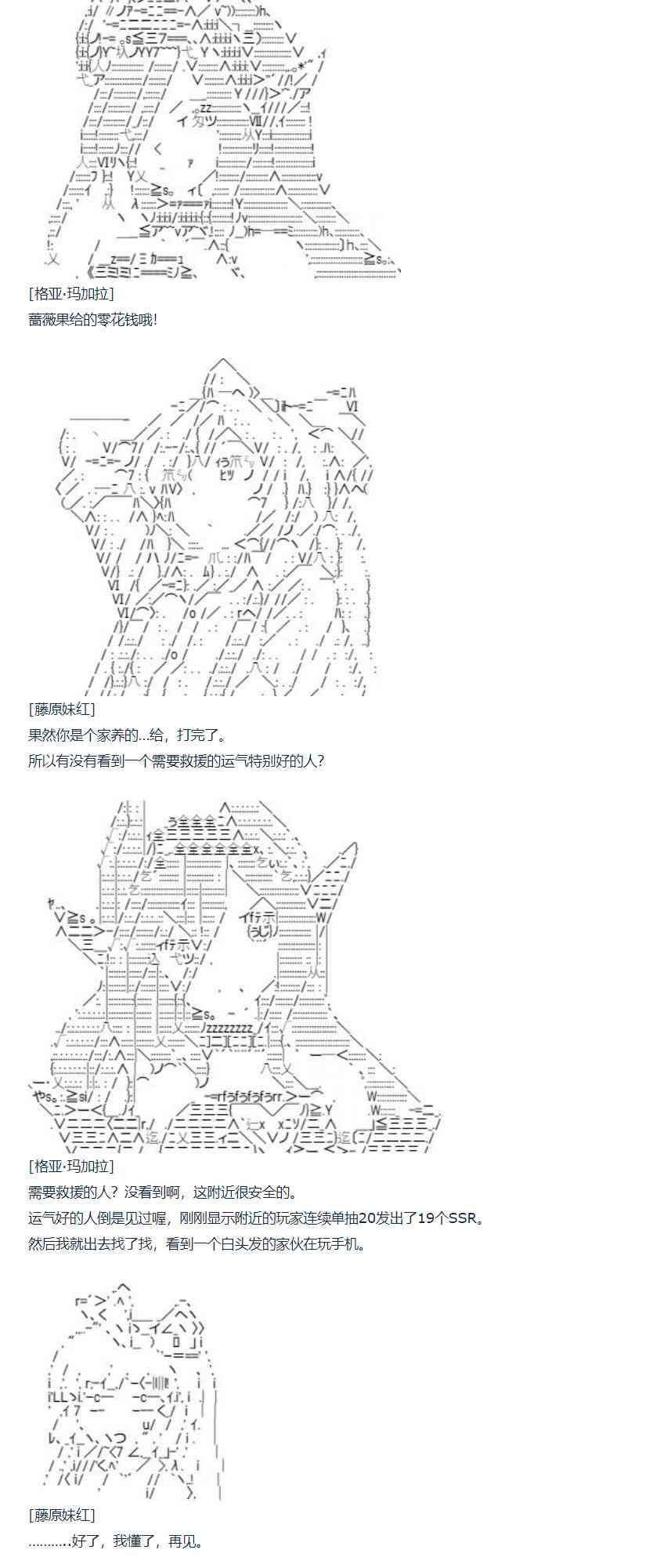 82话(1/2)-第197话