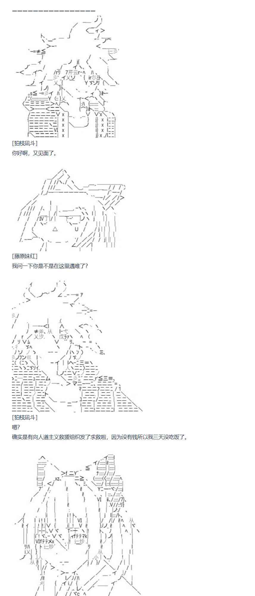 82话(1/2)-第197话