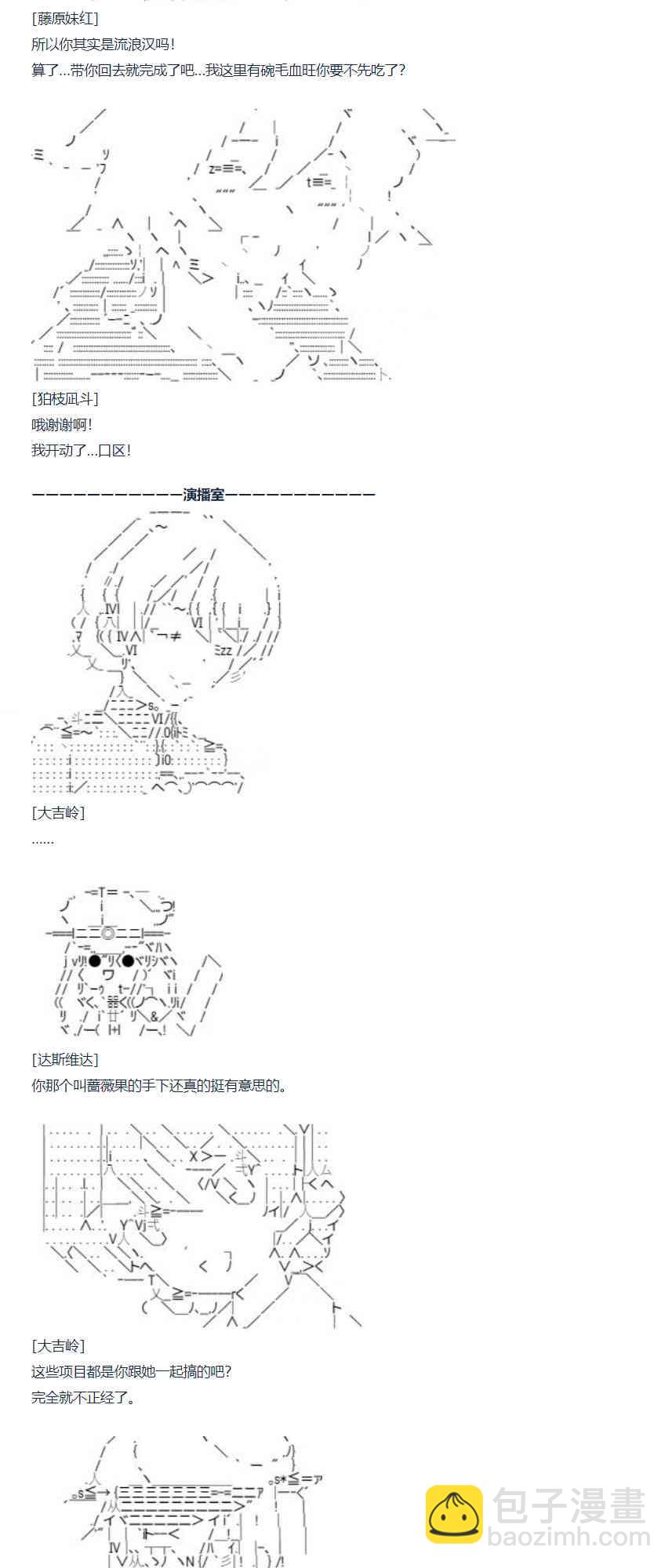 82话(1/2)-第197话