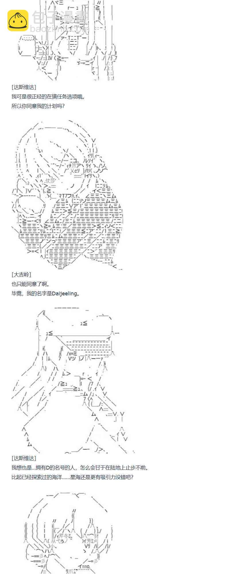 達斯·維達好像在霍格沃茲武術學校教魔法的樣子 - 82話(1/2) - 1