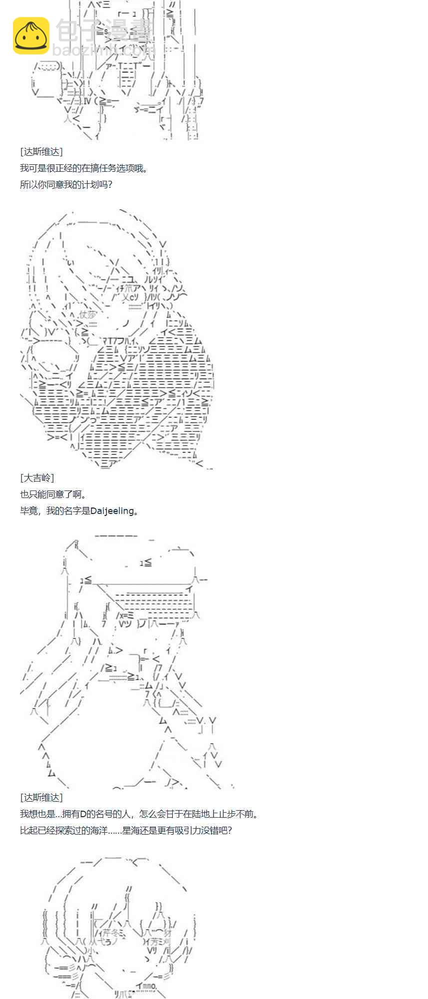 82话(1/2)-第197话
