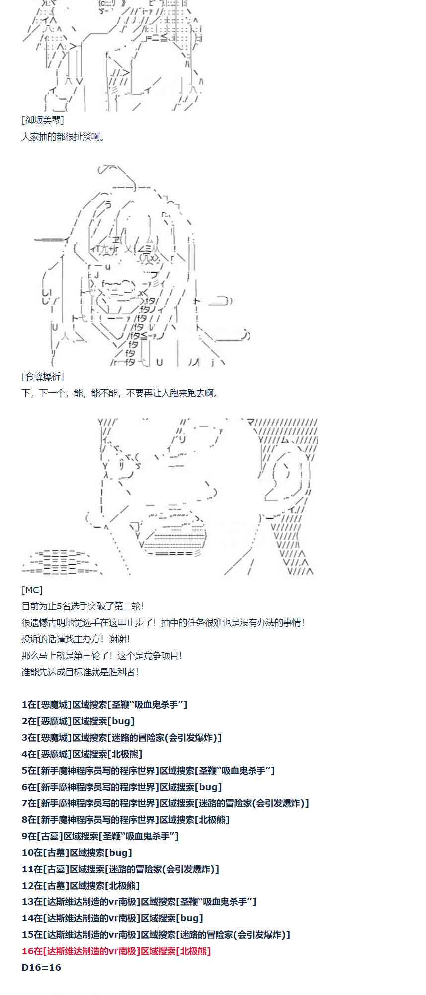 達斯·維達好像在霍格沃茲武術學校教魔法的樣子 - 82話(1/2) - 5