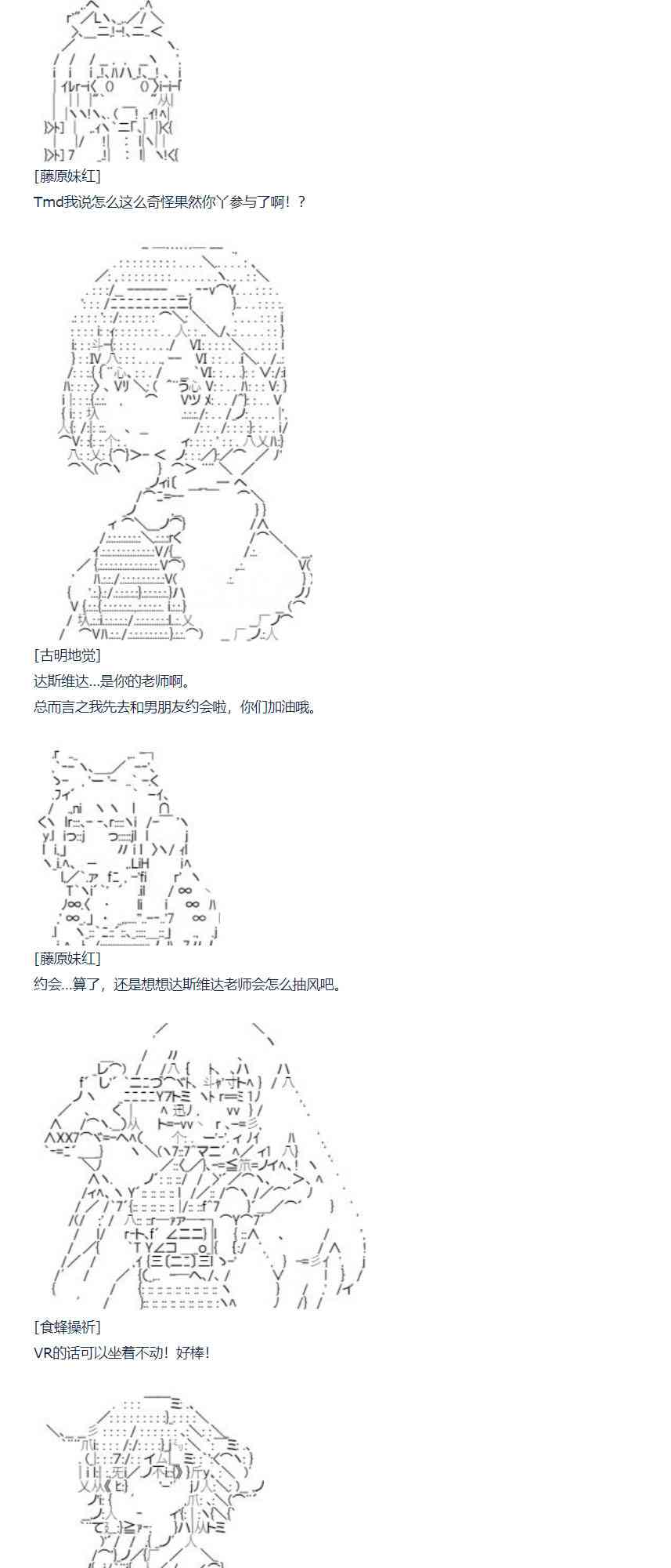 达斯·维达好像在霍格沃兹武术学校教魔法的样子 - 82话(1/2) - 6