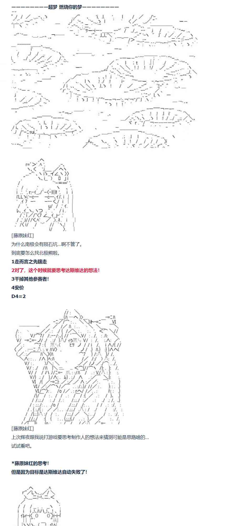 82话(1/2)-第197话