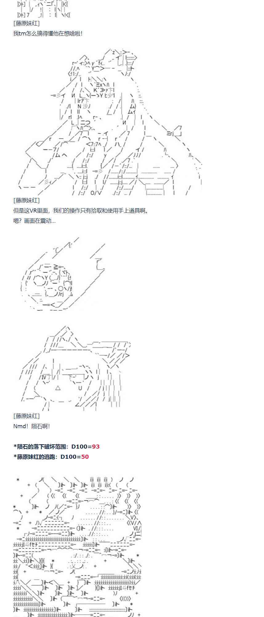 達斯·維達好像在霍格沃茲武術學校教魔法的樣子 - 82話(1/2) - 1