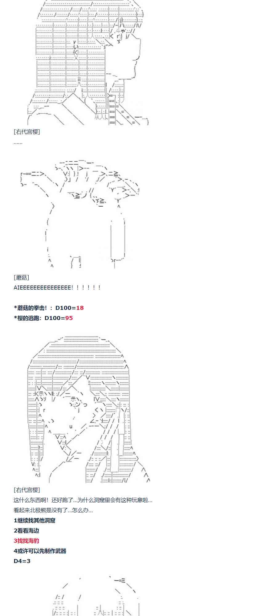 达斯·维达好像在霍格沃兹武术学校教魔法的样子 - 82话(1/2) - 4