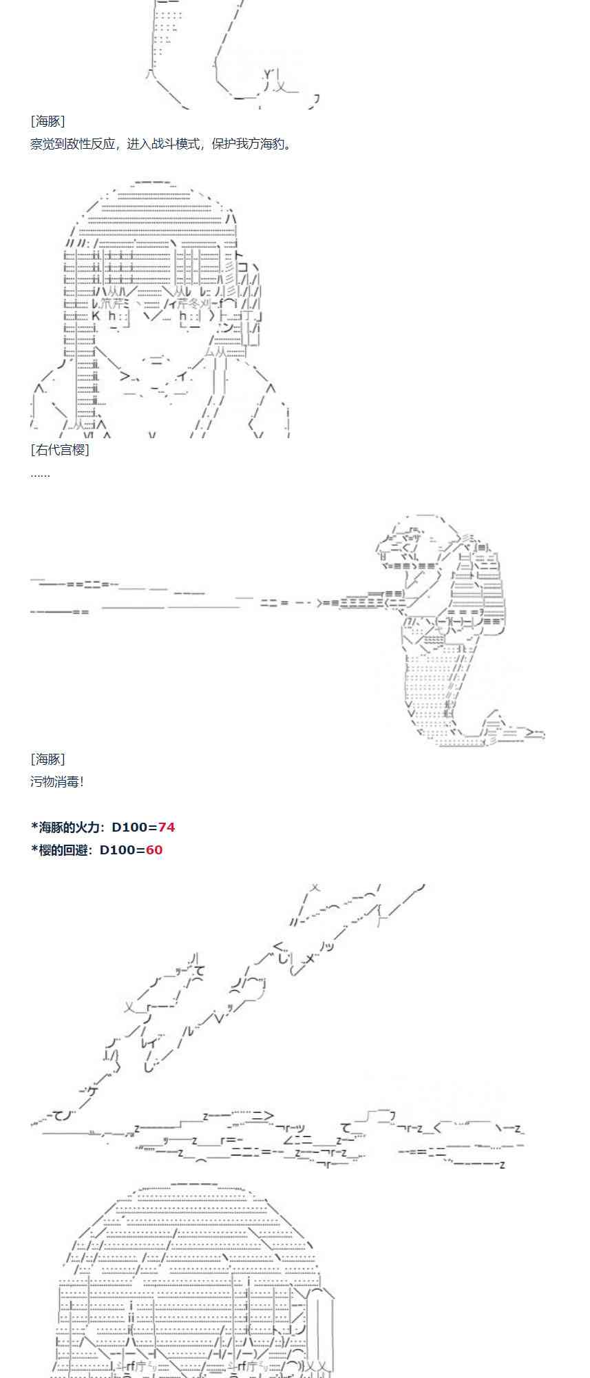 达斯·维达好像在霍格沃兹武术学校教魔法的样子 - 82话(1/2) - 6