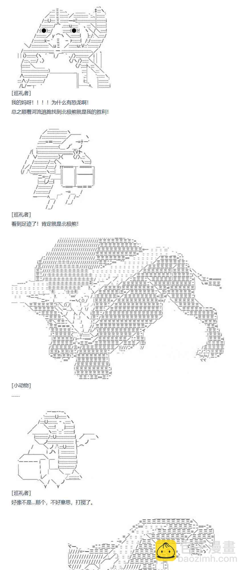 達斯·維達好像在霍格沃茲武術學校教魔法的樣子 - 82話(2/2) - 3