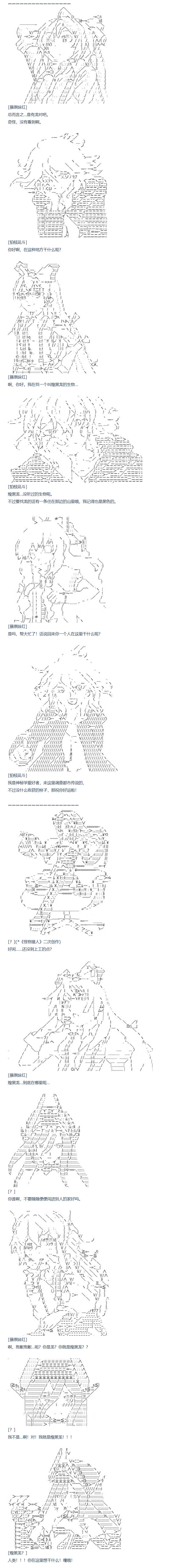 达斯·维达好像在霍格沃兹武术学校教魔法的样子 - 82话(1/2) - 6