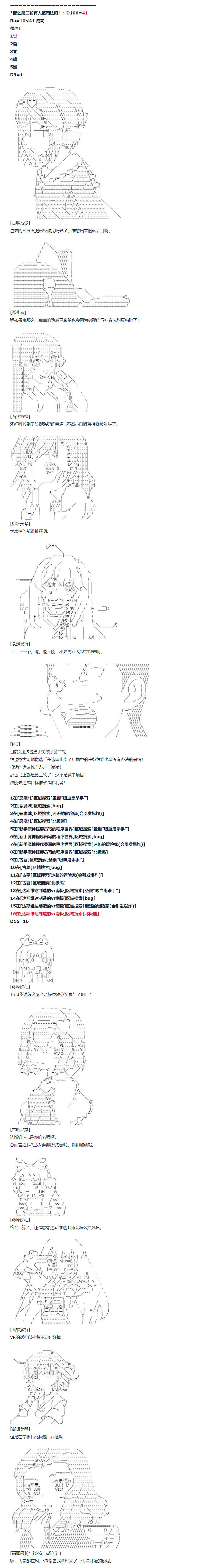 达斯·维达好像在霍格沃兹武术学校教魔法的样子 - 82话(1/2) - 1