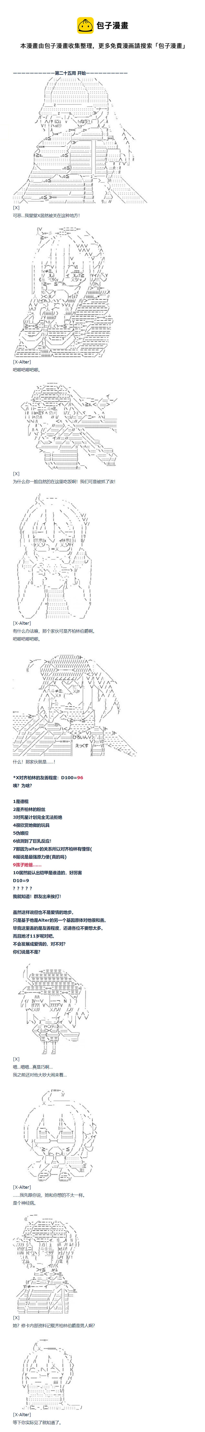 达斯·维达好像在霍格沃兹武术学校教魔法的样子 - 第84话 二十五周 上 - 1