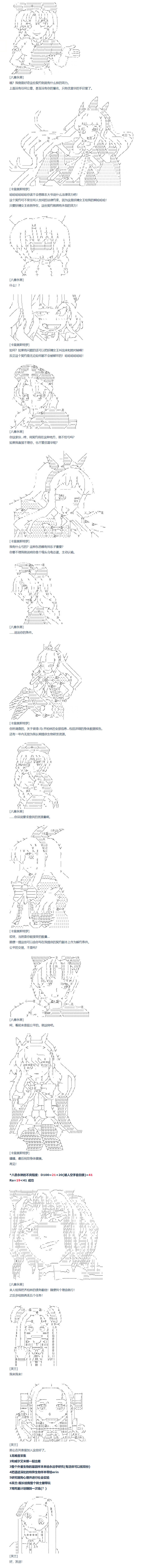 達斯·維達好像在霍格沃茲武術學校教魔法的樣子 - 第84話 二十五週 上 - 2