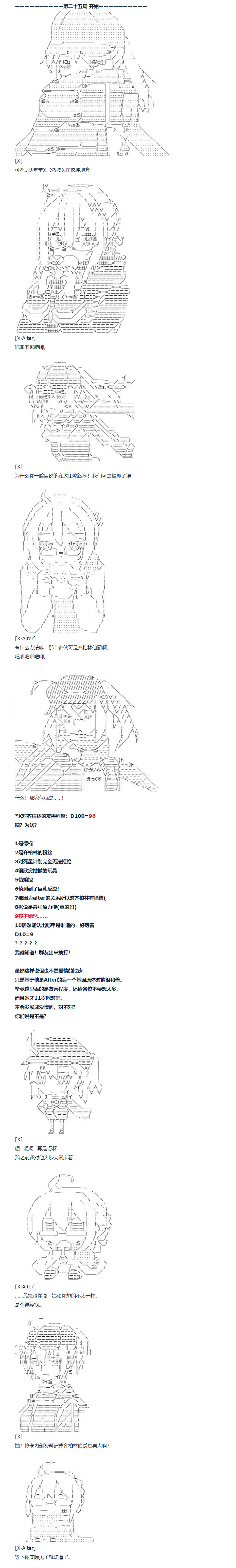 達斯·維達好像在霍格沃茲武術學校教魔法的樣子 - 84話 - 1