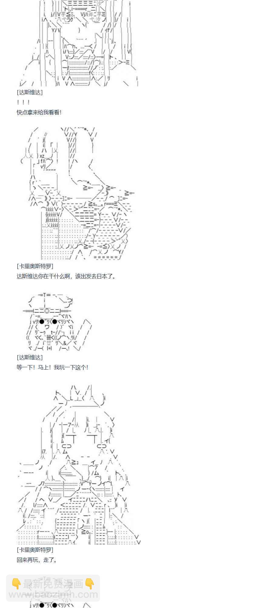 達斯·維達好像在霍格沃茲武術學校教魔法的樣子 - 84話 - 4