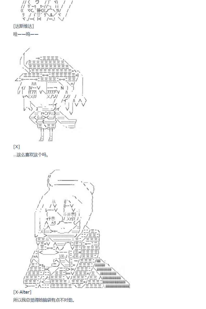 达斯·维达好像在霍格沃兹武术学校教魔法的样子 - 84话 - 5