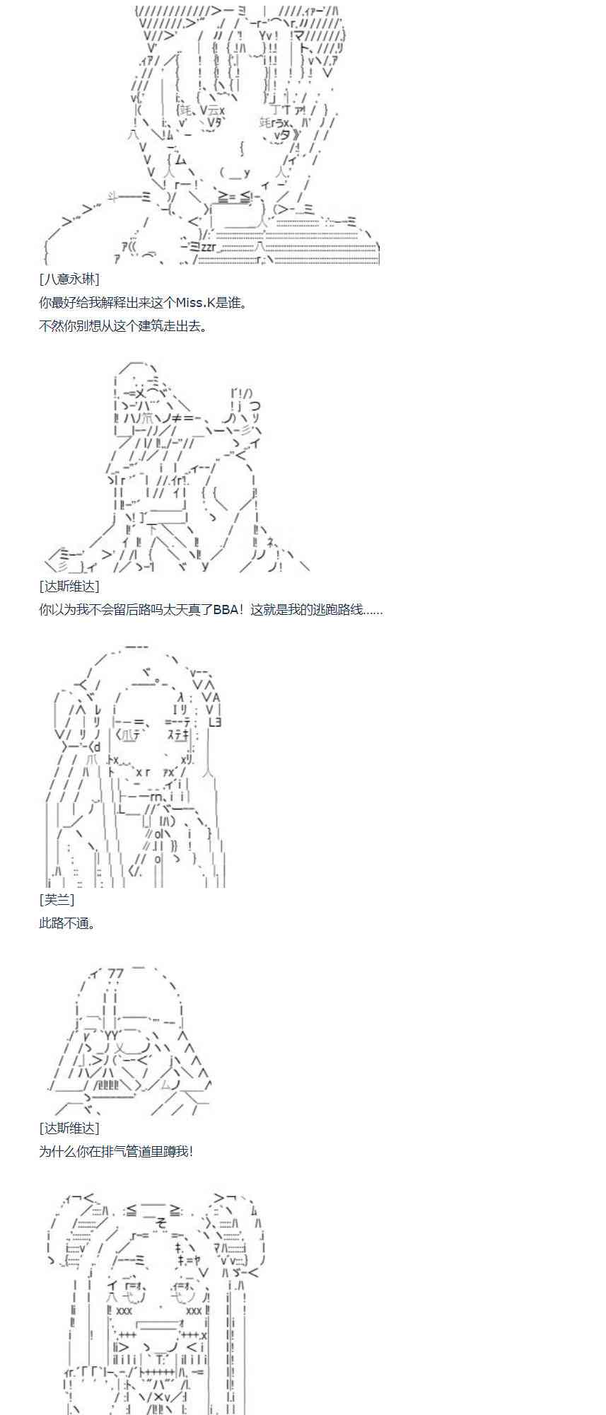 达斯·维达好像在霍格沃兹武术学校教魔法的样子 - 84话 - 1