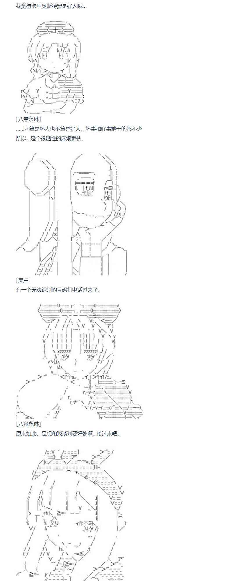 达斯·维达好像在霍格沃兹武术学校教魔法的样子 - 84话 - 6