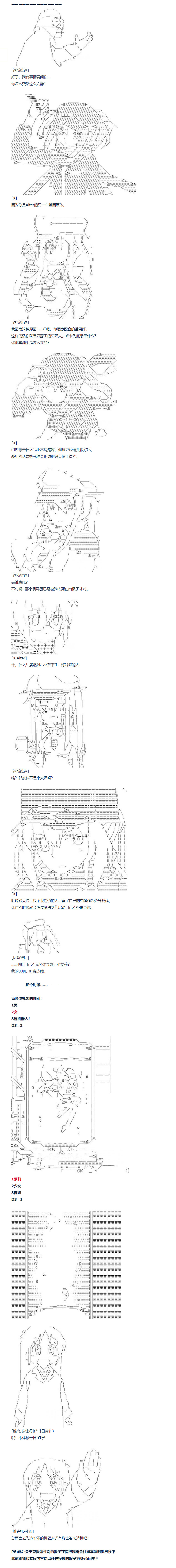 达斯·维达好像在霍格沃兹武术学校教魔法的样子 - 84话 - 2