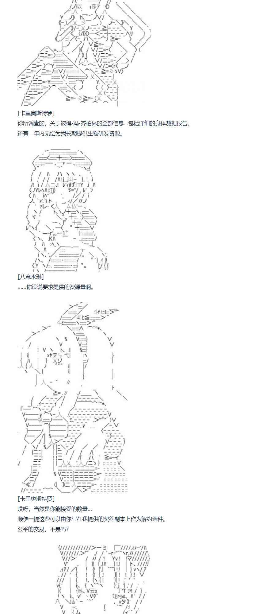 达斯·维达好像在霍格沃兹武术学校教魔法的样子 - 84话 - 6