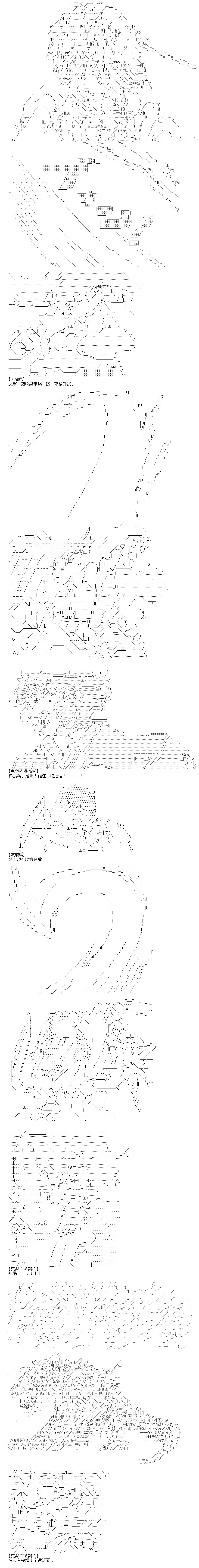 特工Crow外传-第201话