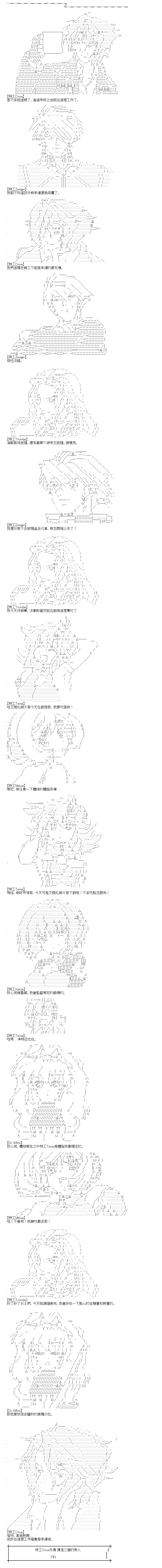 達斯·維達好像在霍格沃茲武術學校教魔法的樣子 - 特工Crow外傳 - 6