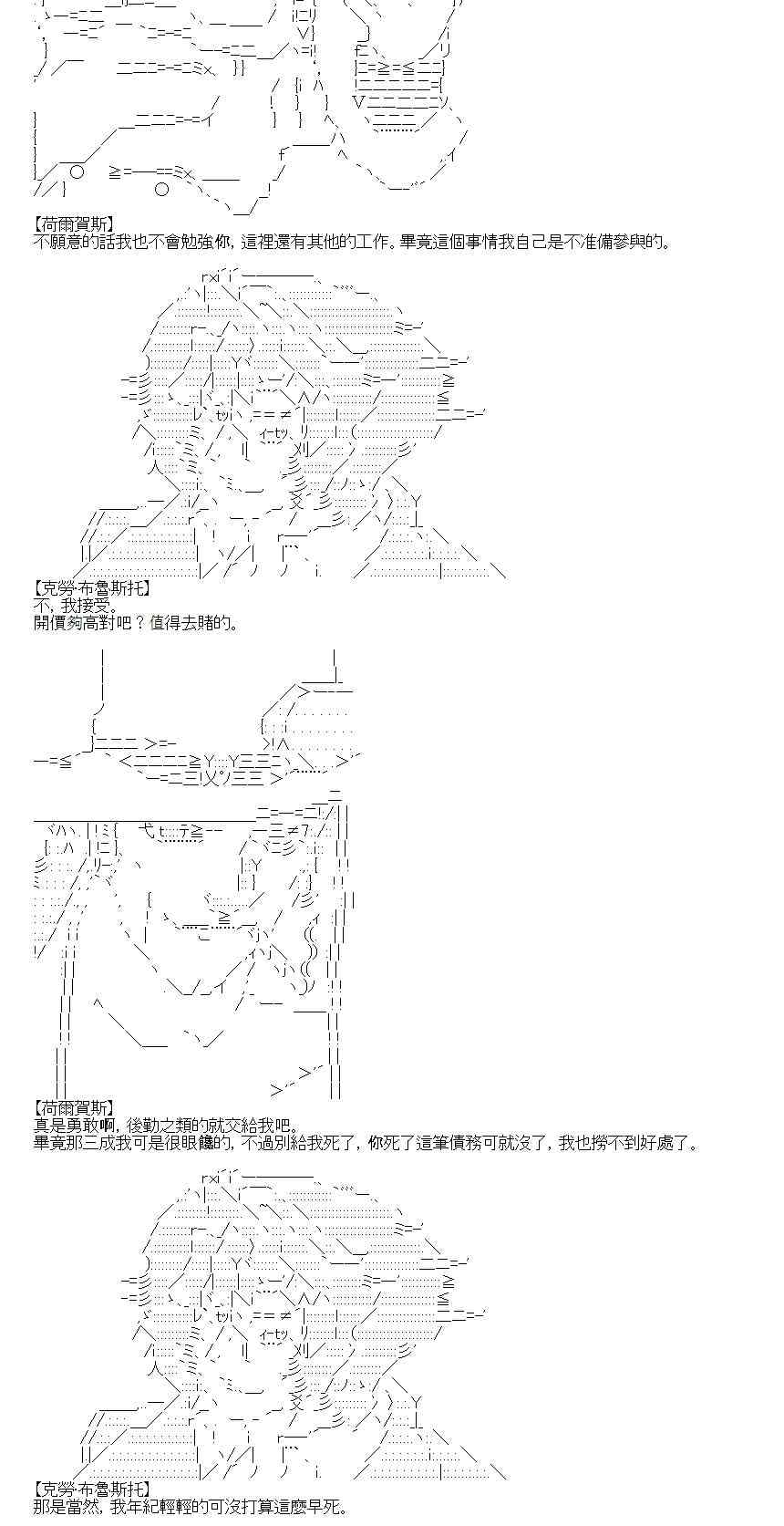 特工Crow外传-第201话