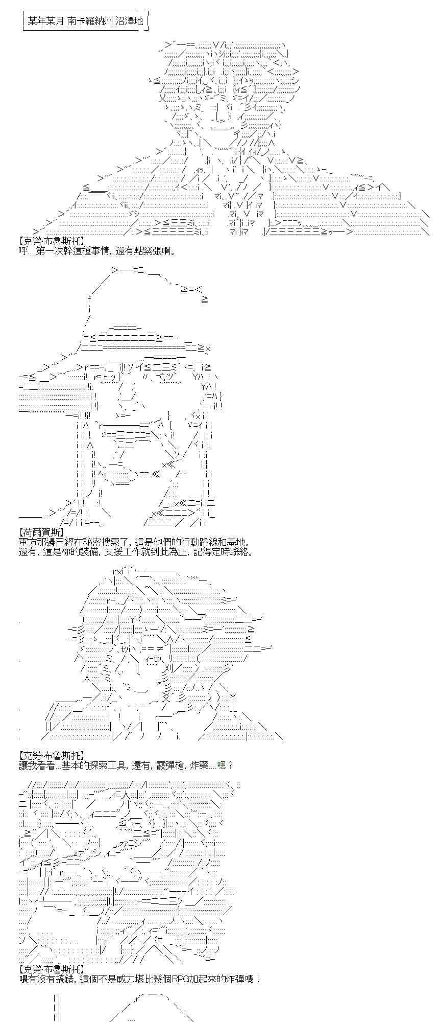 特工Crow外传-第201话