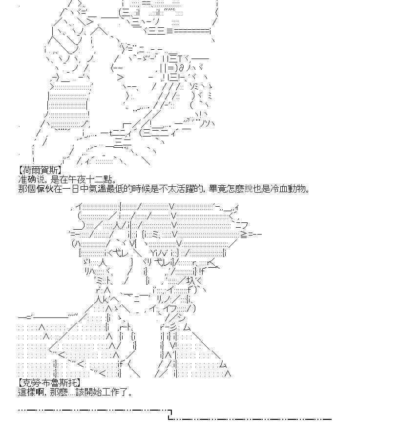 达斯·维达好像在霍格沃兹武术学校教魔法的样子 - 特工Crow外传 - 4