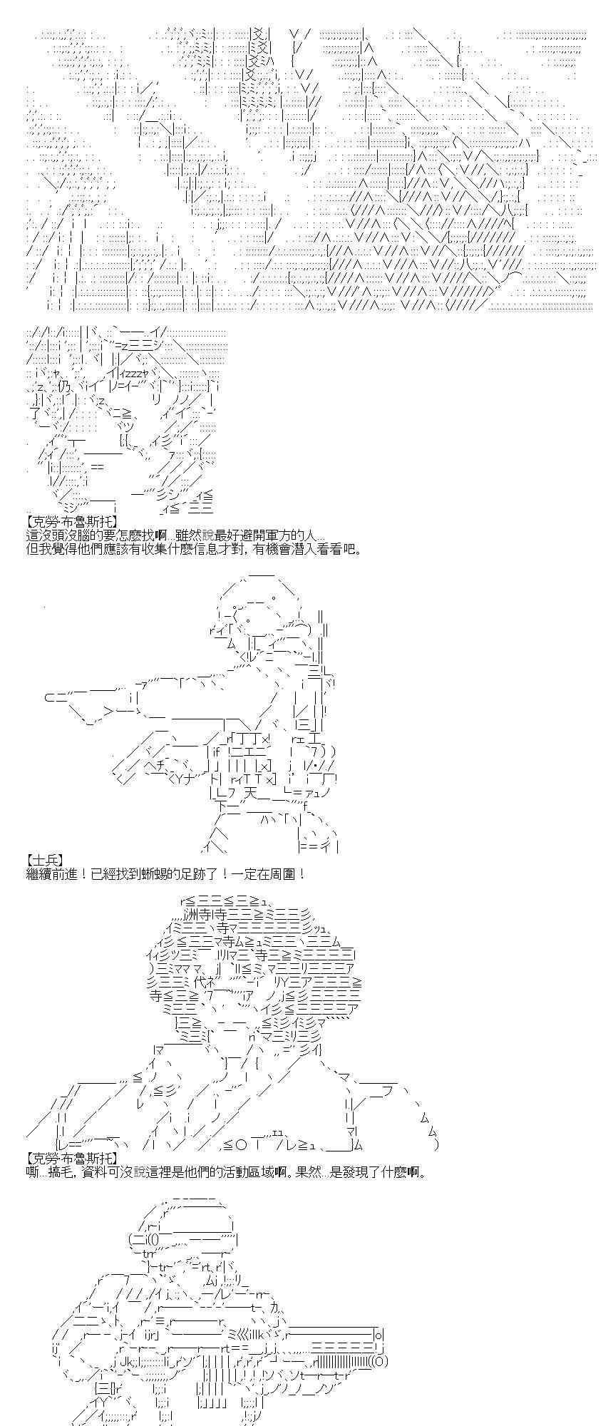 达斯·维达好像在霍格沃兹武术学校教魔法的样子 - 特工Crow外传 - 5