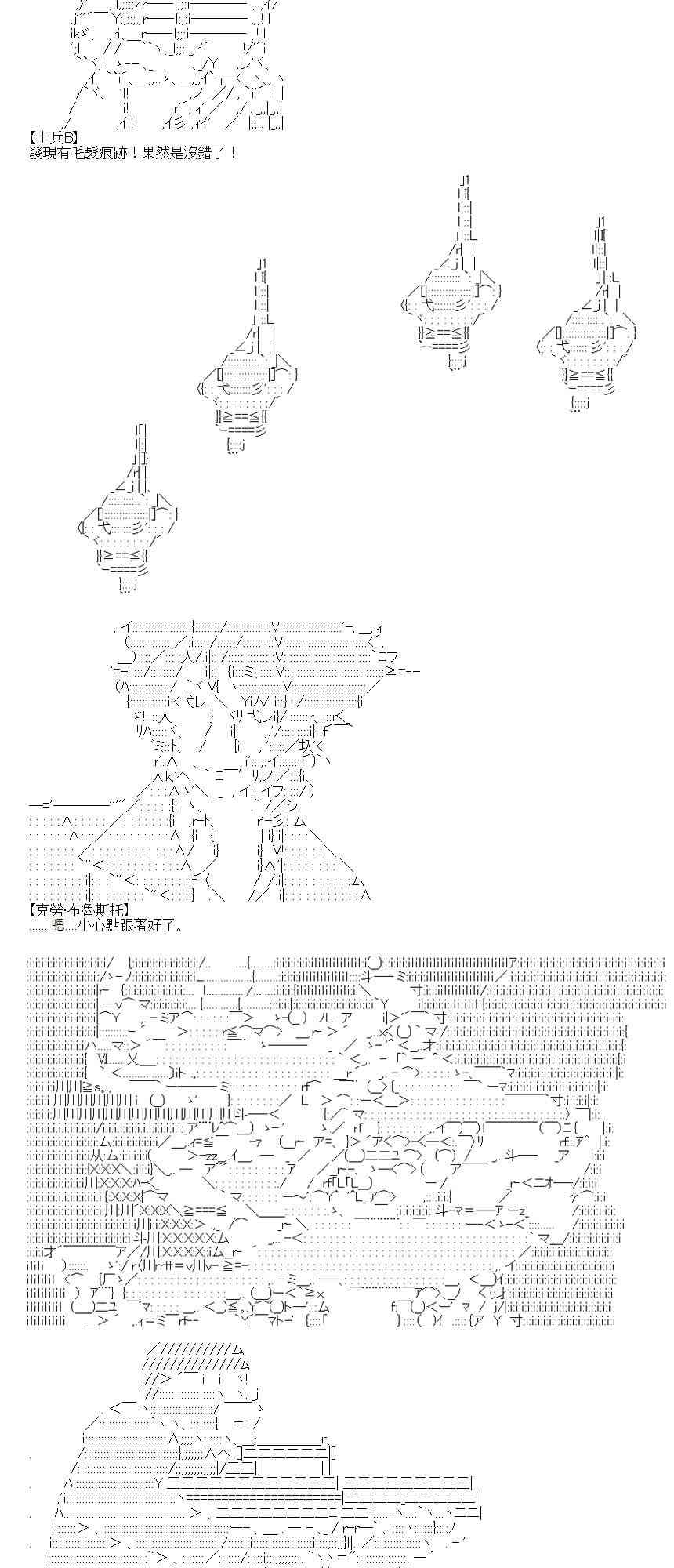 特工Crow外传-第201话