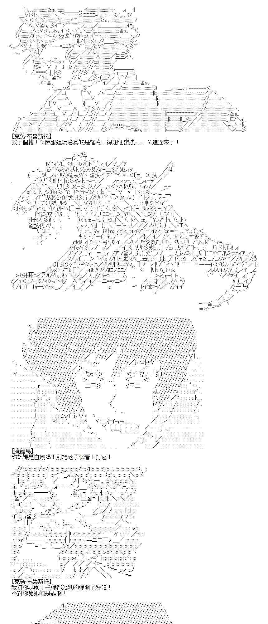 特工Crow外传-第201话